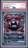 Morpeko Ex