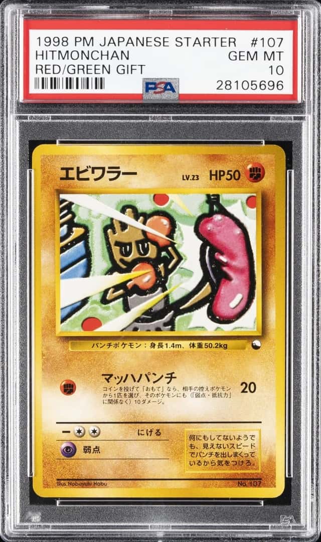 Hitmonchan