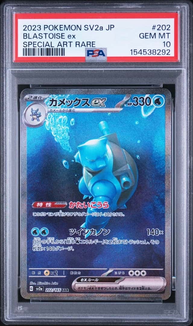 BLASTOISE ex
