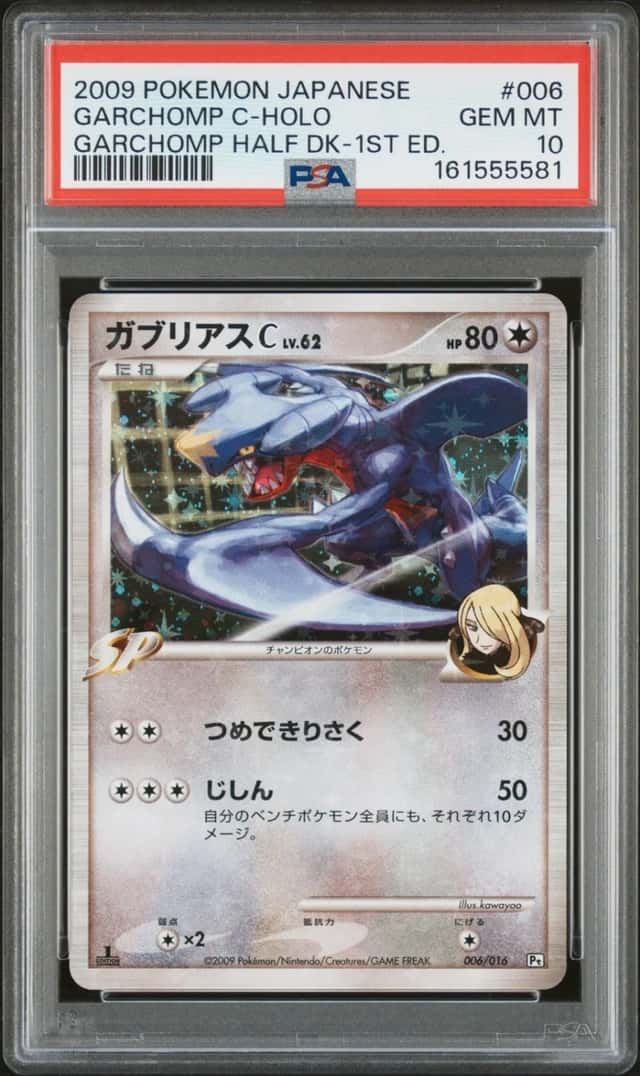 Garchomp C