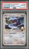 Garchomp C