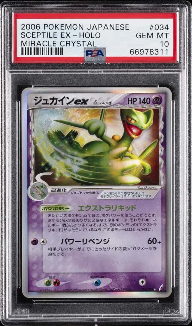 Sceptile EX