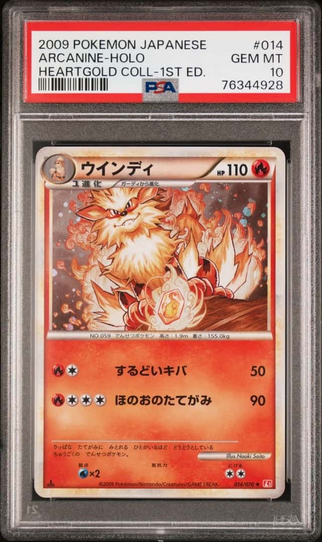 Arcanine