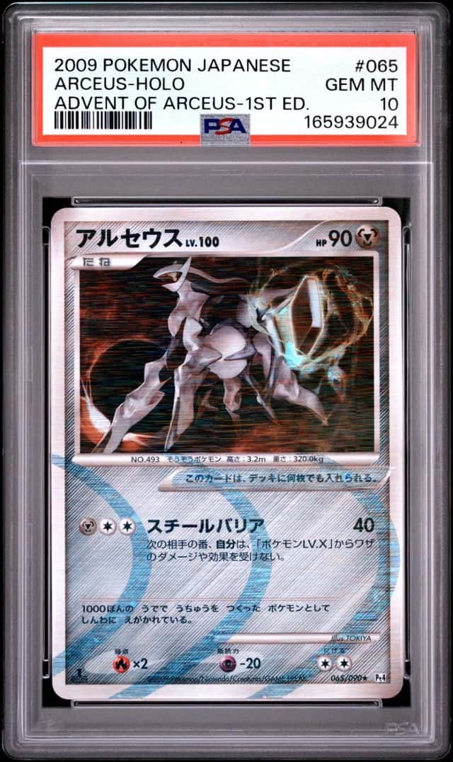 Arceus