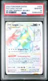Lugia Vstar