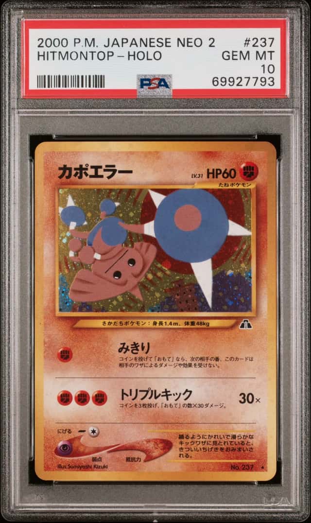 Hitmontop