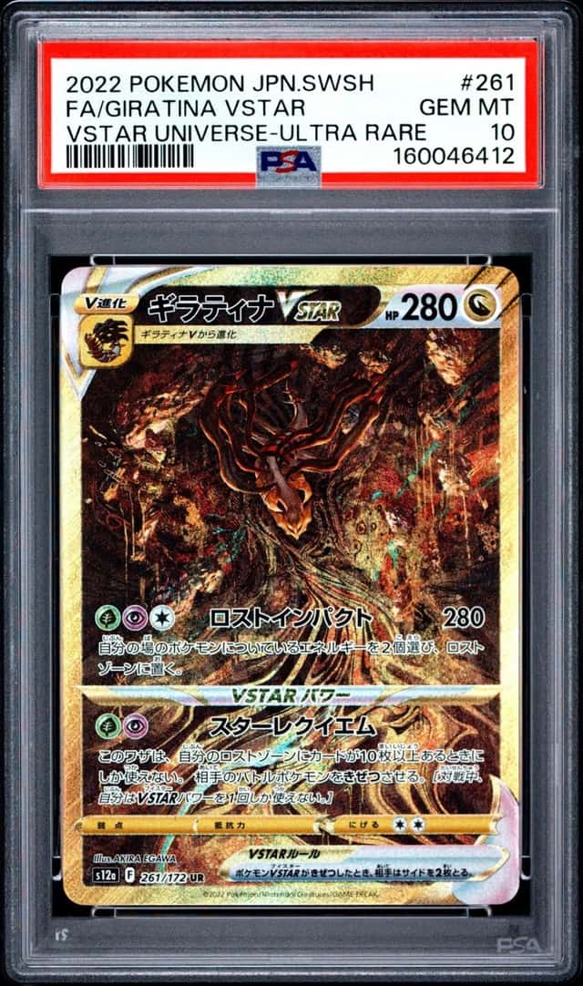 2022 POKEMON JAPANESE SWORD & SHIELD VSTAR UNIVERSE FA/GIRATINA VSTAR PSA 10