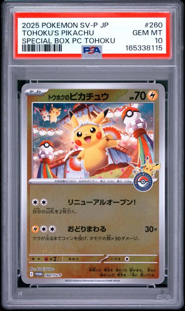 2025 POKEMON JPN POKEMON CENTER TOHOKU PROMO #260 TOHOKU'S PIKACHU PSA 10