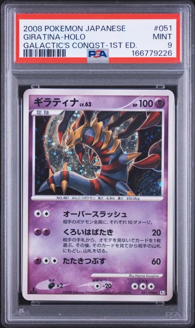 2008 POKEMON JAPANESE GALACTIC'S CONQUEST 1ST EDITION #051 GIRATINA-HOLO PSA 9