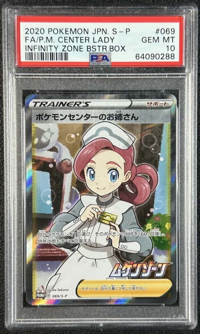 POKEMON CENTER LADY PSA 10 2020 POKEMON JPN. S-P #069/S-P FULL ART 0288