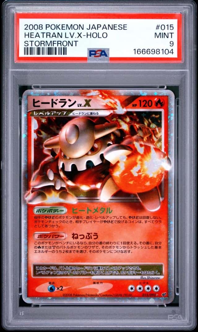 HEATRAN LV.X