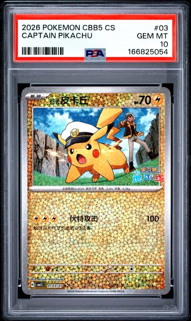 2026 POKEMON SIMPLIFIED CHINESE CBB5 C-GEM PACK VOL 5 #03 CAPTAIN PIKACHU PSA 10