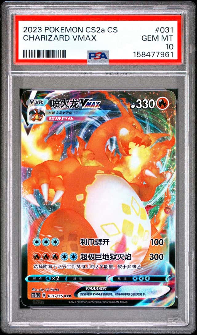 Charizard VMAX