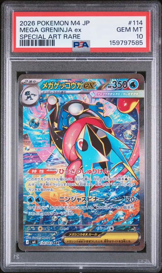 MEGA GRENINJA ex