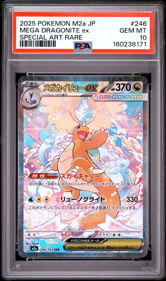 2025 POKEMON JAPANESE M2A-MEGA DREAM EX ART RARE MEGA DRAGONITE EX PSA 10