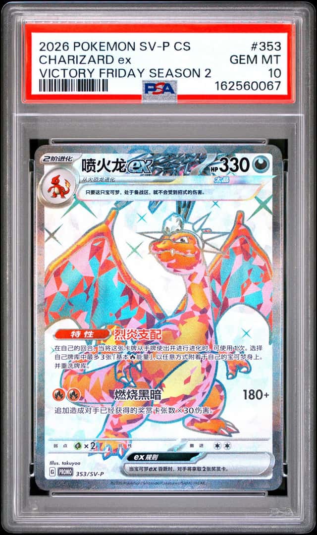 CHARIZARD ex