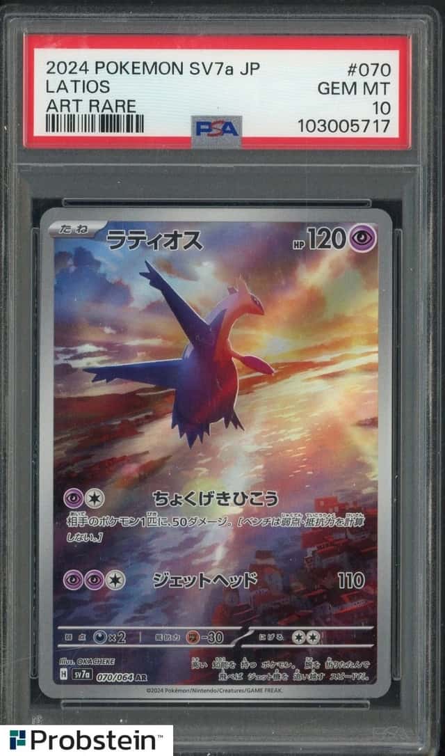 Latios