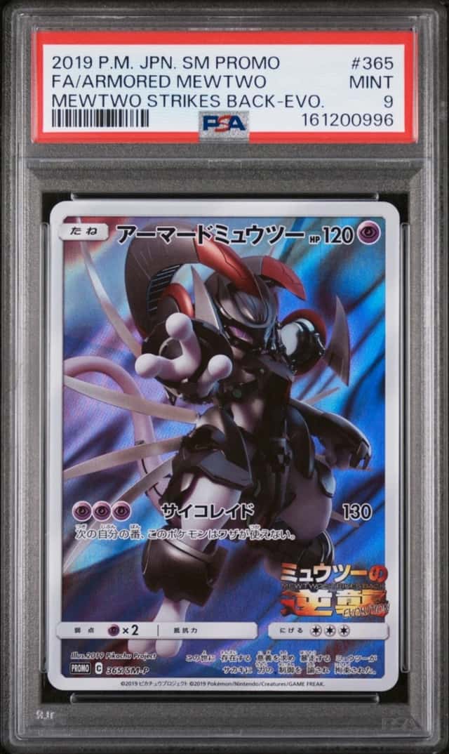 Armored Mewtwo