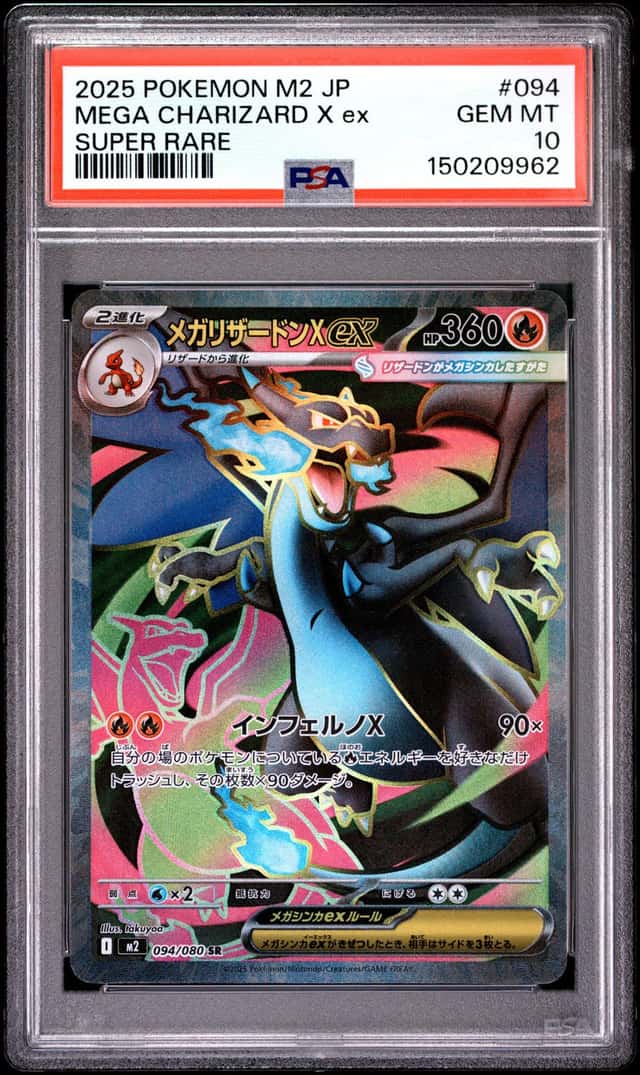 MEGA CHARIZARD X ex