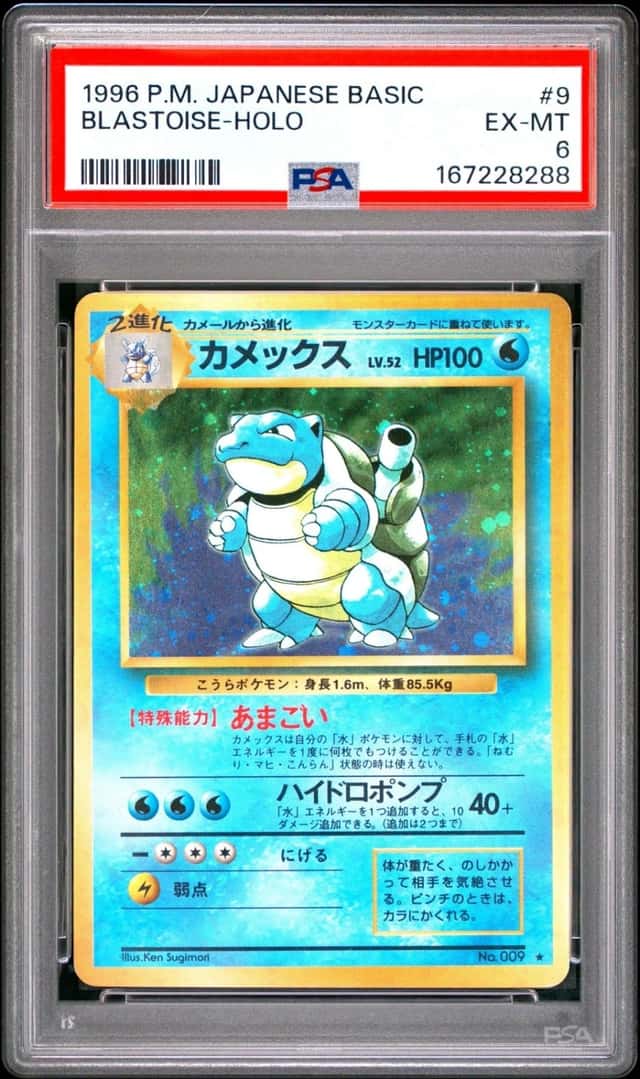 Blastoise
