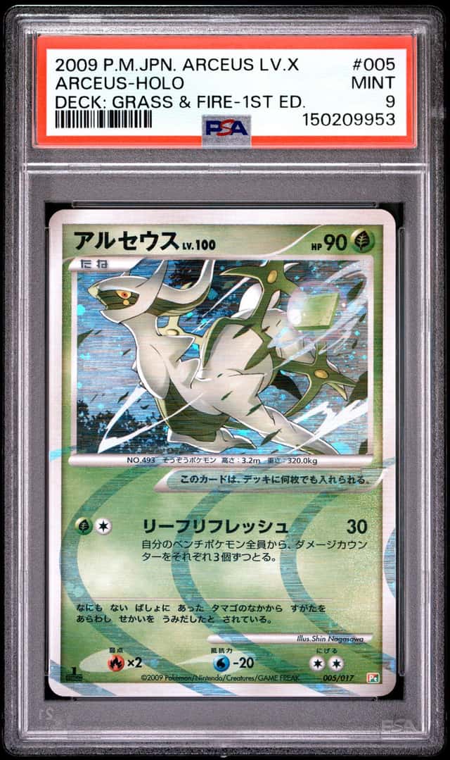 Arceus