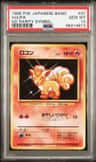Vulpix