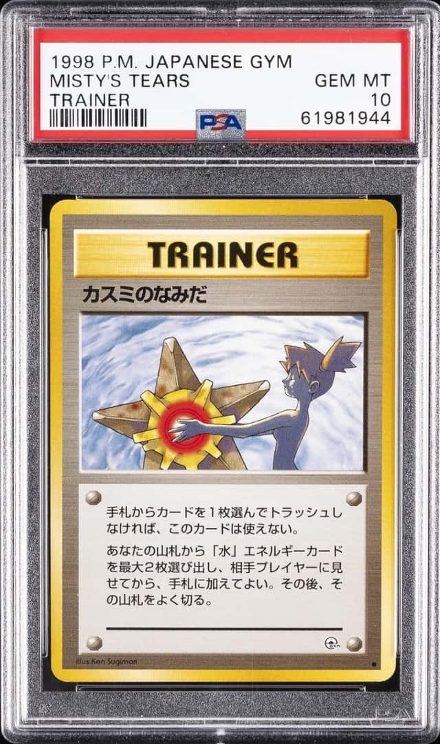 Misty's Tears