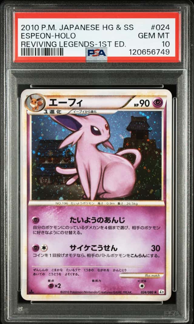 PTCG 宝可梦 PSA 10分 太阳伊布（漩涡） 2010 024/080 ★H L2 补充包 苏醒传说 1ED 日文