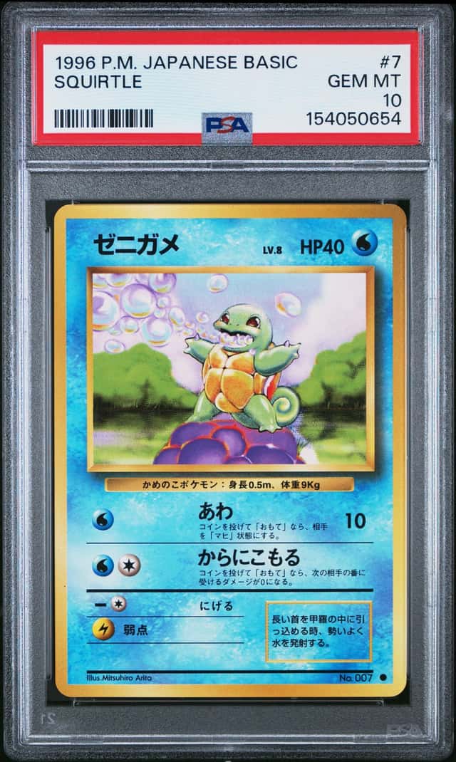 PTCG 宝可梦 PSA 10分 杰尼龟 1996 No.007 ● PMCG1 补充包第1弹 日文