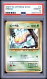 Weedle