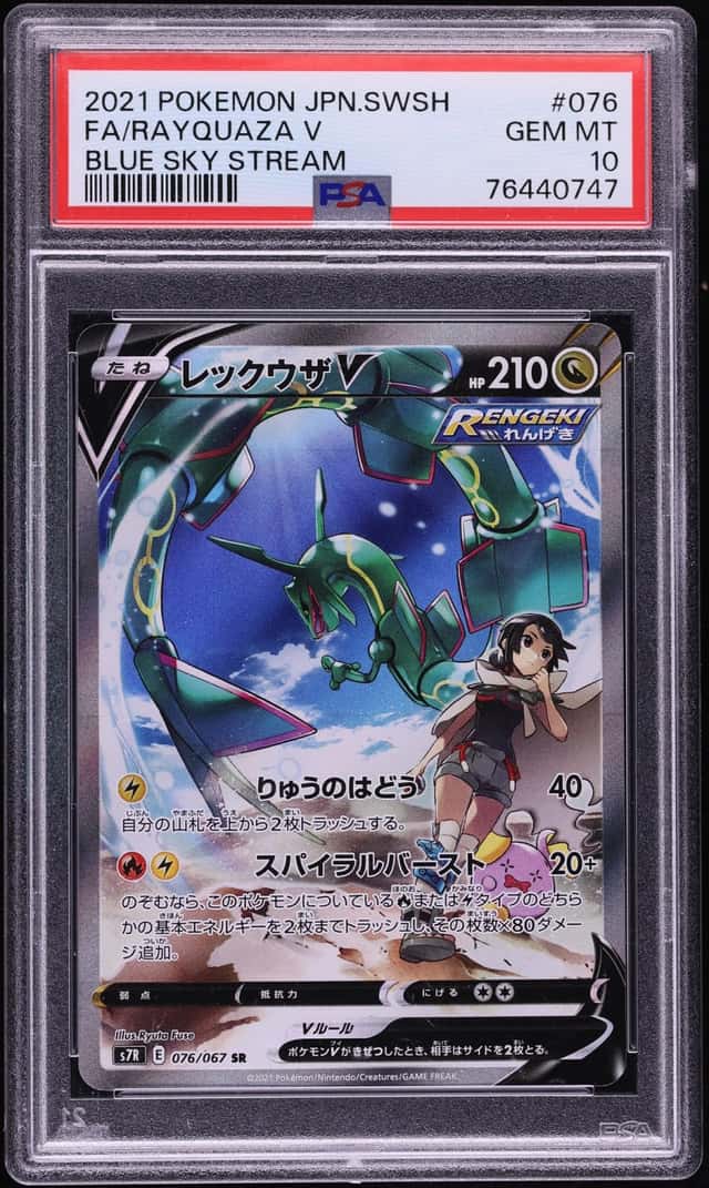 2021 Pokemon Japanese Sword & Shield Blue Sky Stream Full Art Rayquaza V #76 PSA 10 GEM MINT