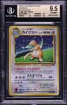 Dragonite (game Boy Insert)