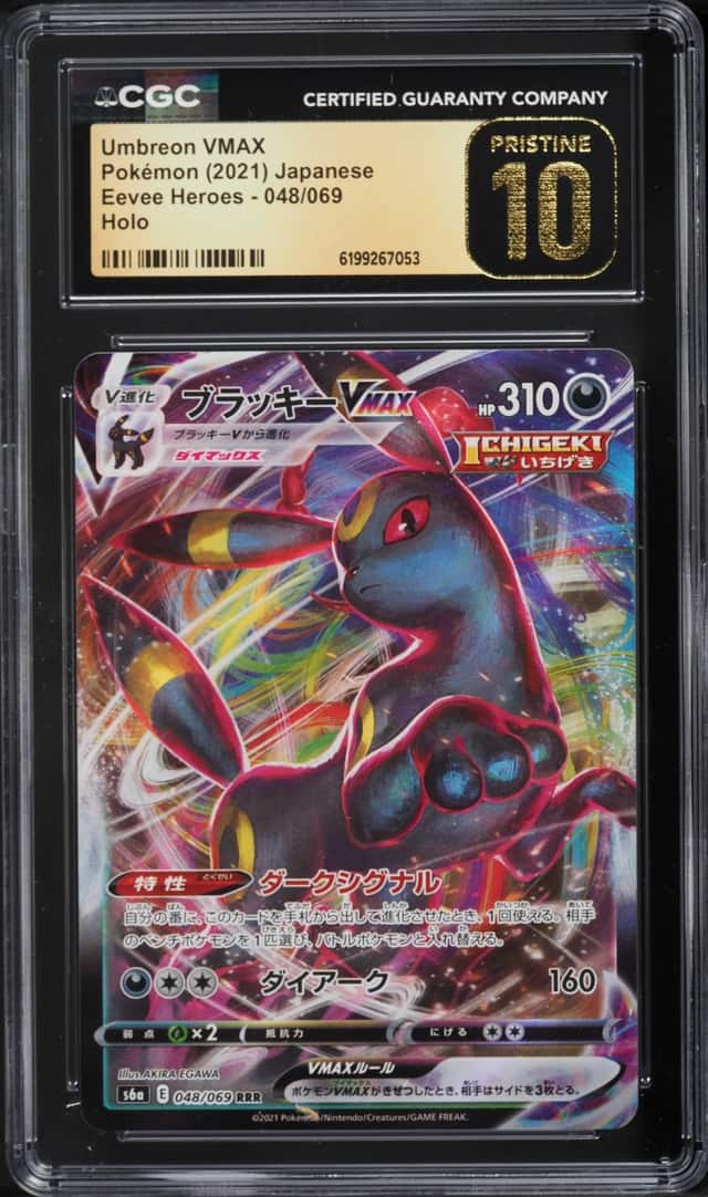 Umbreon VMAX