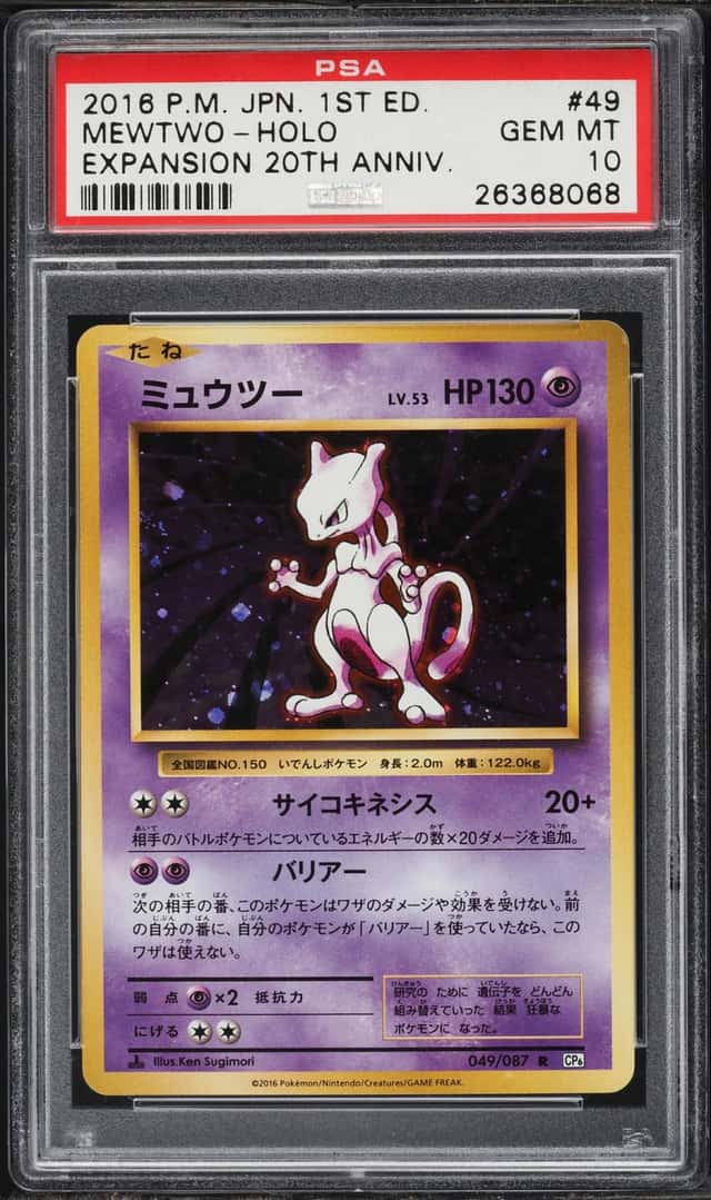 2016 Pokemon Japanese XY 20th Anniversary 1st Edition Holo Mewtwo #49 PSA 10 GEM MINT