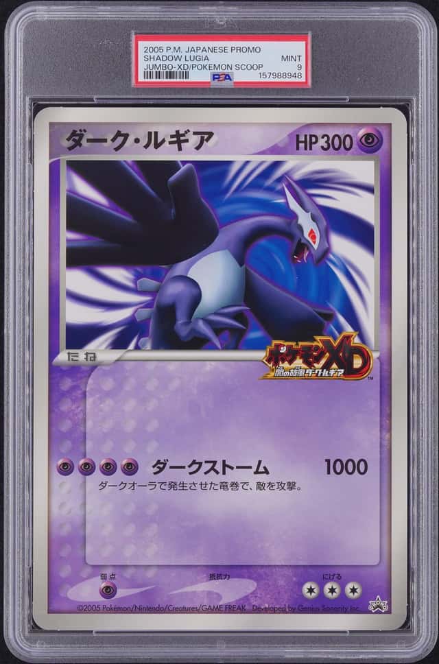 2005 Pokemon Japanese Promo Summer Scoop XD Jumbo Shadow Lugia PSA 9 MINT