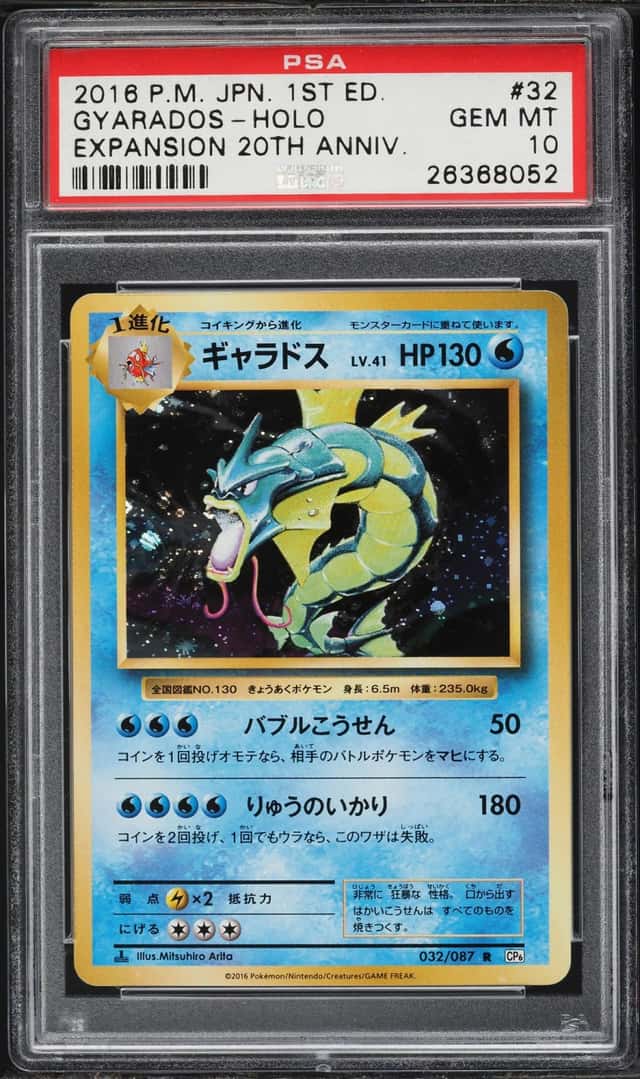 2016 Pokemon Japanese XY 20th Anniversary 1st Edition Holo Gyarados #32 PSA 10 GEM MINT
