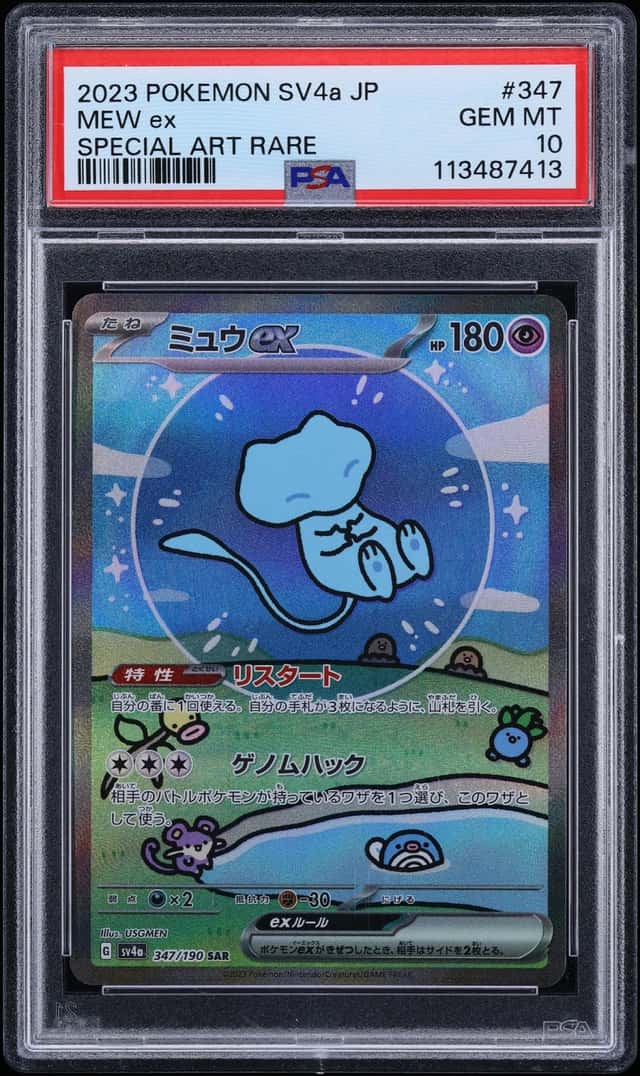 2023 Pokemon Japanese Scarlet & Violet Shiny Treasure ex SAR Mew ex #347 PSA 10 GEM MINT