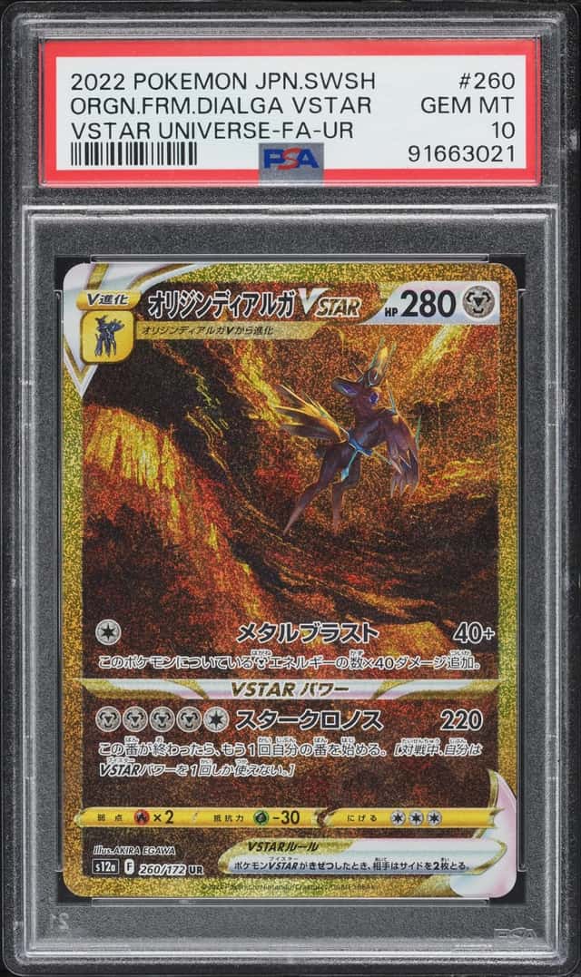 2022 Pokemon Japanese SWSH VSTAR Universe Gold Rare Origin Forme Dialga VSTAR #260 PSA 10 GEM
