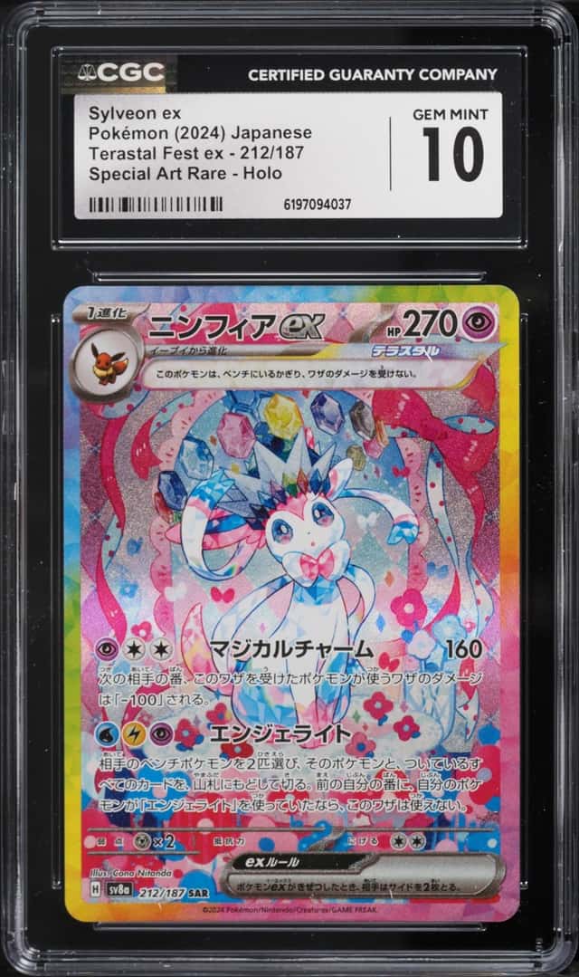 2024 Pokemon Japanese Scarlet & Violet Terastal Fest Ex SAR Sylveon Ex #212 CGC 10 GEM MINT
