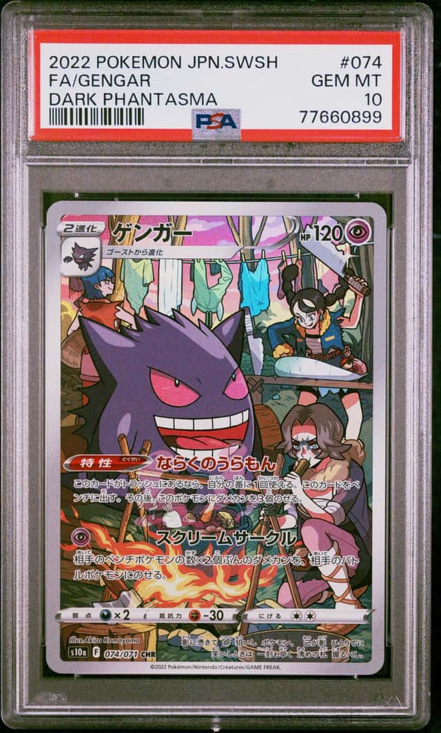 Gengar