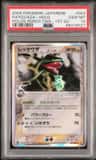 Rayquaza