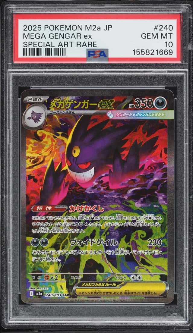 2025 Pokemon Japanese Mega Dream ex SAR Mega Gengar ex #240 PSA 10 GEM MINT