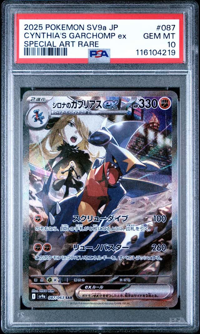 2025 Pokemon Scarlet and Violet Heat Wave Arena Japanese Special Art Rare Cynthia's Garchomp Ex #87
