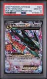 M Rayquaza Ex