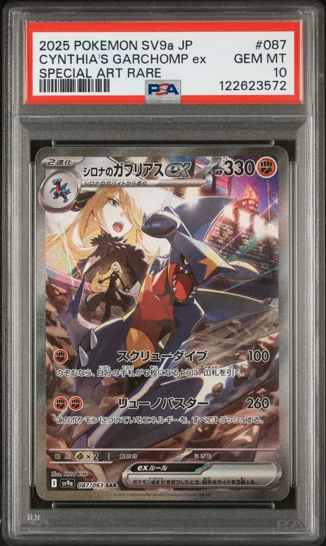 CYNTHIA'S GARCHOMP ex