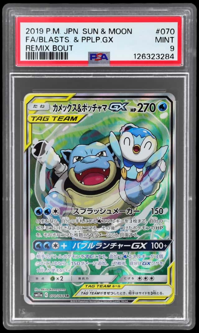 2019 Pokemon Sun and Moon Remix Bout Japanese Blastoise/Piplup Gx #70