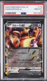 Kangaskhan Ex