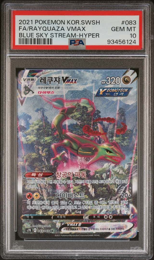 Rayquaza VMAX