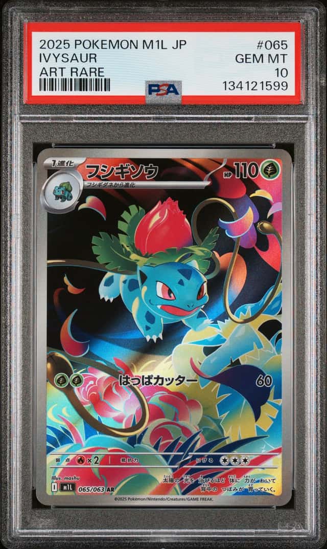 Ivysaur