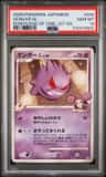 Gengar Gl